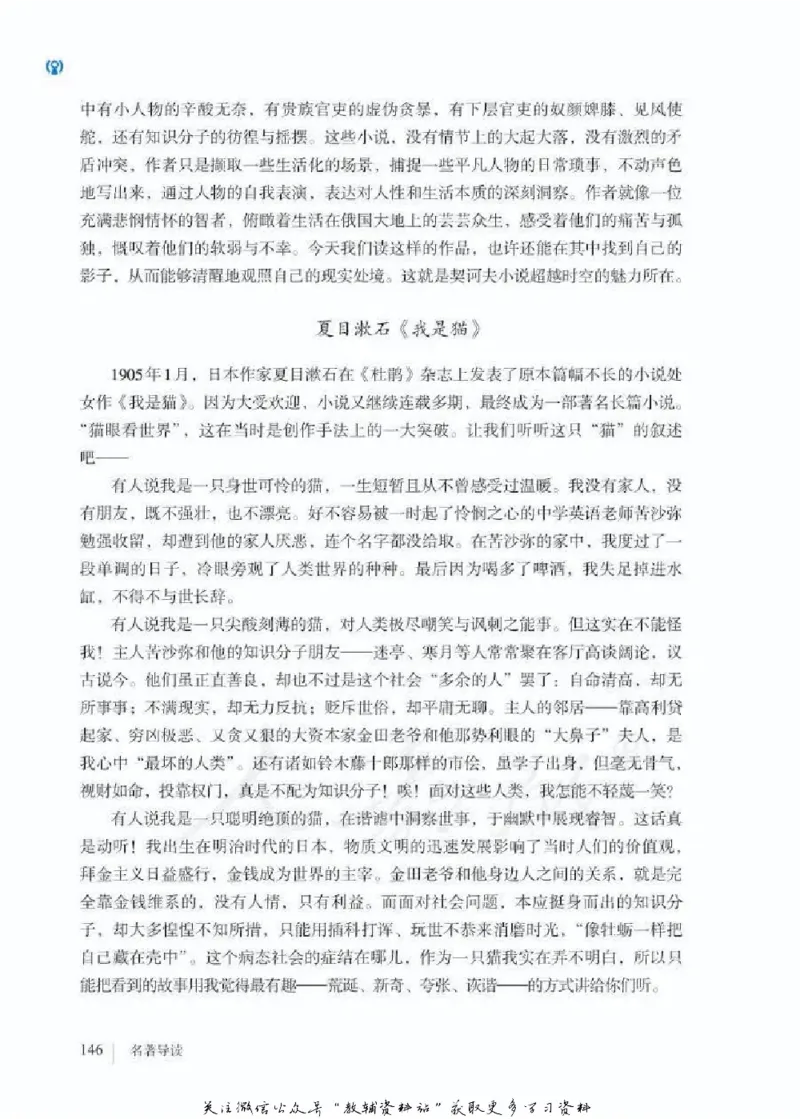 九年级下册语文五四制电子课本_4-教培资料-26年最新资料-同步更新_初中高中教资_03科三专项（进去保存报考的学科即可）_02科三专项（笔记真题思维导图教学设计版本二）