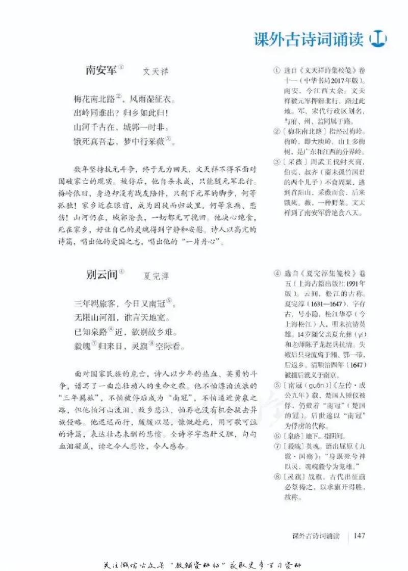 九年级下册语文五四制电子课本_4-教培资料-26年最新资料-同步更新_初中高中教资_03科三专项（进去保存报考的学科即可）_02科三专项（笔记真题思维导图教学设计版本二）