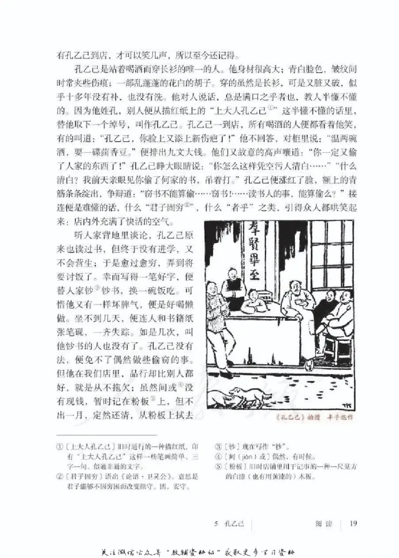 九年级下册语文五四制电子课本_4-教培资料-26年最新资料-同步更新_初中高中教资_03科三专项（进去保存报考的学科即可）_02科三专项（笔记真题思维导图教学设计版本二）