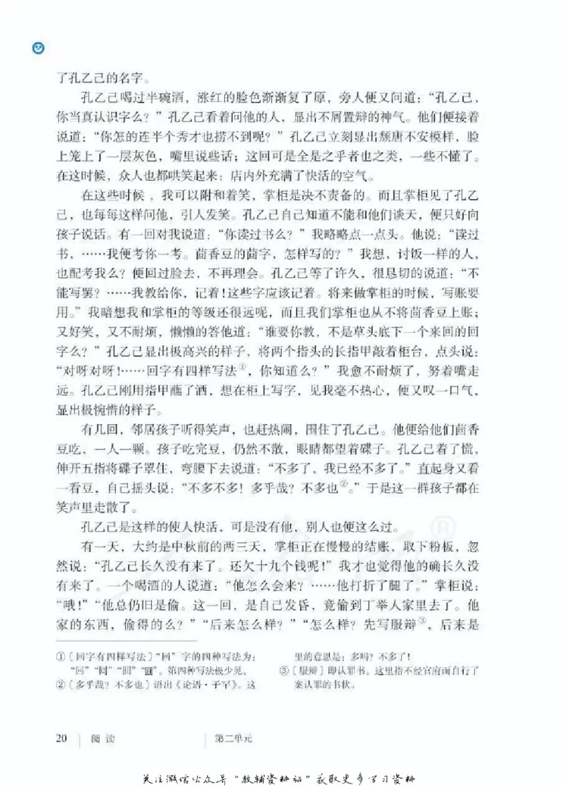 九年级下册语文五四制电子课本_4-教培资料-26年最新资料-同步更新_初中高中教资_03科三专项（进去保存报考的学科即可）_02科三专项（笔记真题思维导图教学设计版本二）