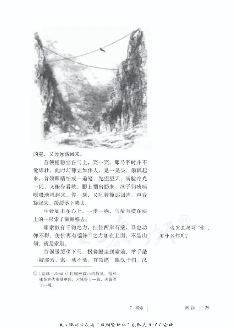 九年级下册语文五四制电子课本_4-教培资料-26年最新资料-同步更新_初中高中教资_03科三专项（进去保存报考的学科即可）_02科三专项（笔记真题思维导图教学设计版本二）