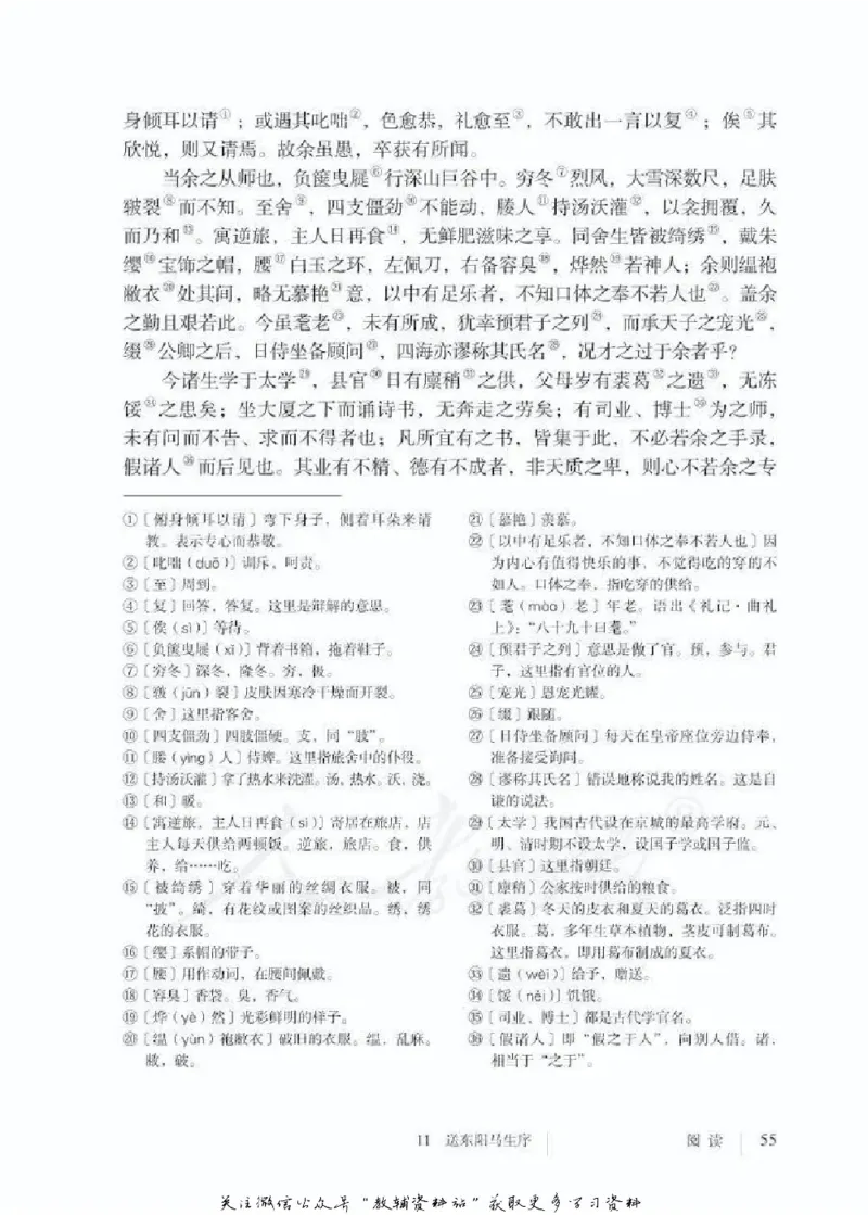 九年级下册语文五四制电子课本_4-教培资料-26年最新资料-同步更新_初中高中教资_03科三专项（进去保存报考的学科即可）_02科三专项（笔记真题思维导图教学设计版本二）