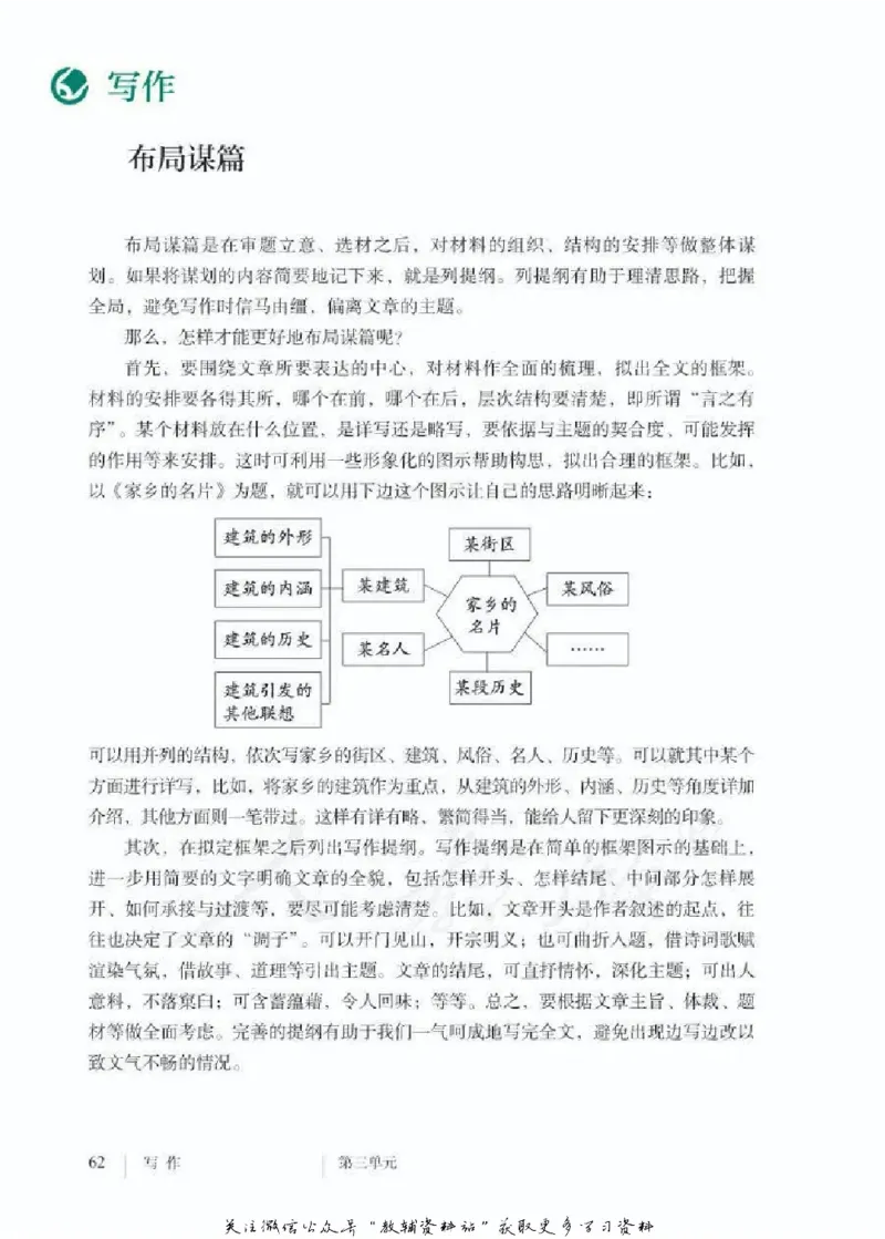 九年级下册语文五四制电子课本_4-教培资料-26年最新资料-同步更新_初中高中教资_03科三专项（进去保存报考的学科即可）_02科三专项（笔记真题思维导图教学设计版本二）