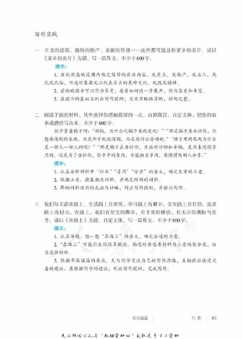 九年级下册语文五四制电子课本_4-教培资料-26年最新资料-同步更新_初中高中教资_03科三专项（进去保存报考的学科即可）_02科三专项（笔记真题思维导图教学设计版本二）