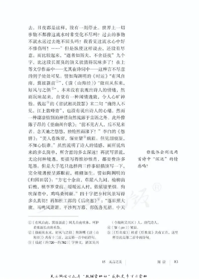 九年级下册语文五四制电子课本_4-教培资料-26年最新资料-同步更新_初中高中教资_03科三专项（进去保存报考的学科即可）_02科三专项（笔记真题思维导图教学设计版本二）