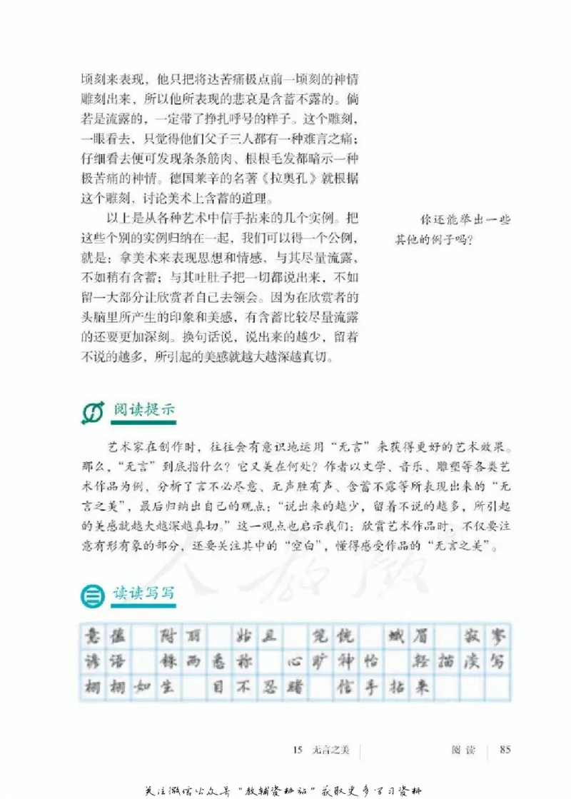 九年级下册语文五四制电子课本_4-教培资料-26年最新资料-同步更新_初中高中教资_03科三专项（进去保存报考的学科即可）_02科三专项（笔记真题思维导图教学设计版本二）