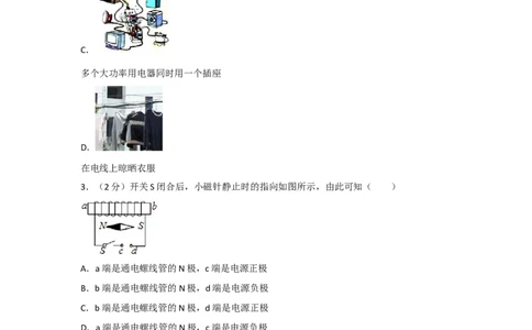 2014年山东省烟台市中考物理试卷及答案_中考真题_4.物理中考真题2015-2024年_地区卷_山东省_烟台中考物理08-21