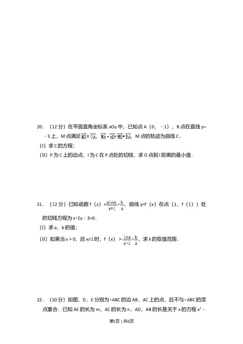 2011年高考数学试卷（理）（新课标）（空白卷）_1.高考2025全国各省真题+答案_01.2008-2024全国高考真题（按省份分类）_13.宁夏_2008-2024&middot;（宁夏）数学高考真题
