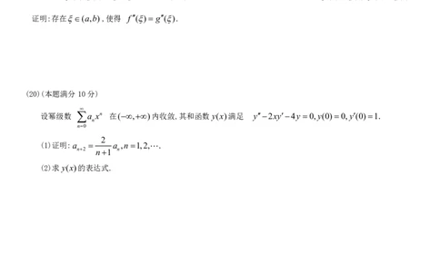考研数学历年真题(1998-2007)年数学一公众号：小乖考研免费分享_04.数学一历年真题_普通版本数学一_真题集（仅是真题，可以直接打印的）