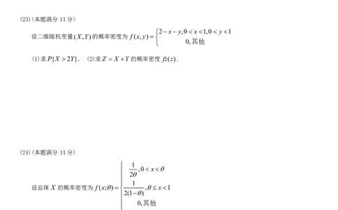 考研数学历年真题(1998-2007)年数学一公众号：小乖考研免费分享_04.数学一历年真题_普通版本数学一_真题集（仅是真题，可以直接打印的）