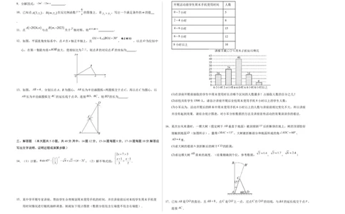 数学（成都卷）（考试版A3）_2数学总复习_赠送：2024中考模拟题数学_三模（42套）_数学（四川成都卷）