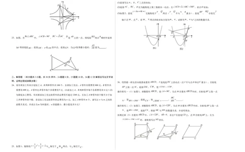 数学（成都卷）（考试版A3）_2数学总复习_赠送：2024中考模拟题数学_三模（42套）_数学（四川成都卷）