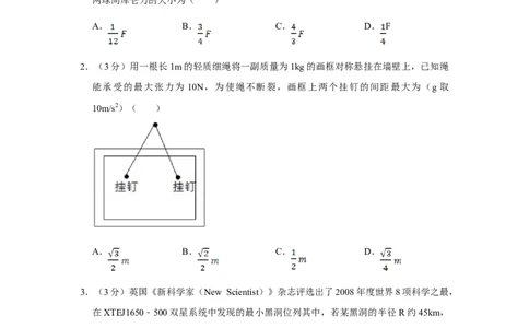 2009年高考物理试卷（江苏）（空白卷）_1.高考2025全国各省真题+答案_01.2008-2024全国高考真题（按省份分类）_10.江苏_2008-2024&middot;（江苏）物理高考真题