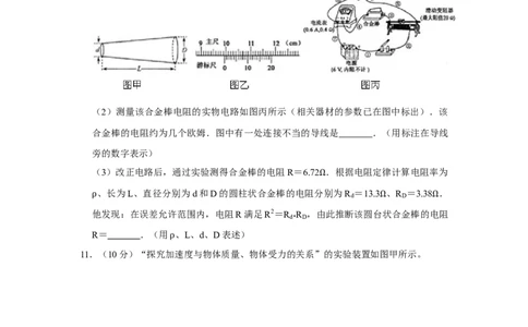 2009年高考物理试卷（江苏）（空白卷）_1.高考2025全国各省真题+答案_01.2008-2024全国高考真题（按省份分类）_10.江苏_2008-2024&middot;（江苏）物理高考真题