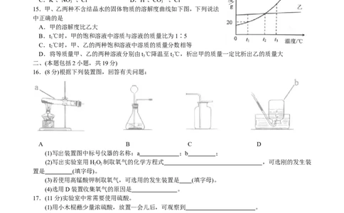 2014年南京中考化学试题及答案_中考真题_5.化学中考真题2015-2024年_地区卷_江苏省_南京化学08-22