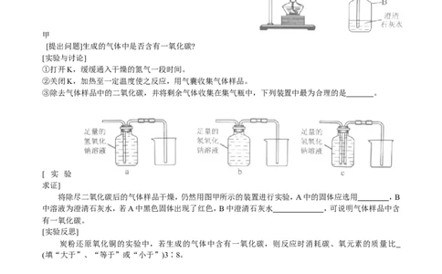 2014年南京中考化学试题及答案_中考真题_5.化学中考真题2015-2024年_地区卷_江苏省_南京化学08-22
