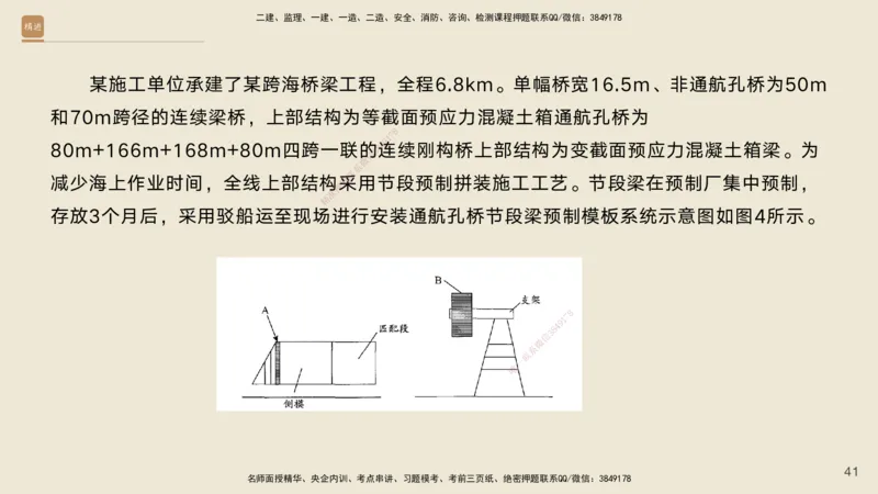 01.2025黄铃-通关大成-公路实务_2026年一级建造师_2026年一建公路_2025年一建公路SVIP_04-冲刺串讲✿考点强化✿小灶集训_43-公路《通关大成直播》黄铃HX_讲义