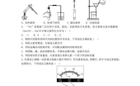 2016浙江省台州市中考化学真题及答案_中考真题_5.化学中考真题2015-2024年_地区卷_浙江省_浙江台州化学12-21缺13.14
