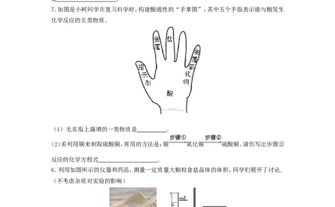 2016浙江省台州市中考化学真题及答案_中考真题_5.化学中考真题2015-2024年_地区卷_浙江省_浙江台州化学12-21缺13.14