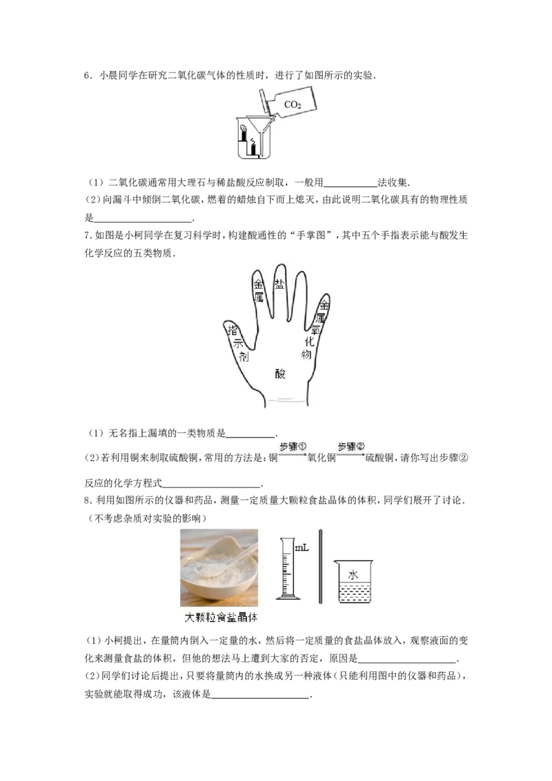 2016浙江省台州市中考化学真题及答案_中考真题_5.化学中考真题2015-2024年_地区卷_浙江省_浙江台州化学12-21缺13.14