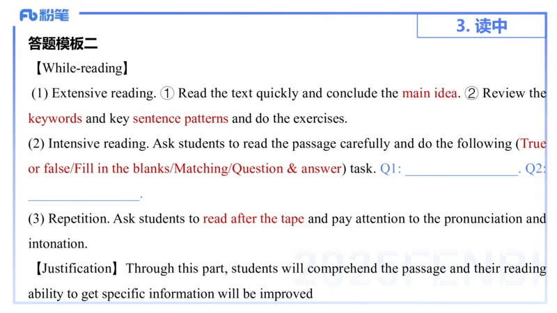 25上主观题突破5-教学设计（英语）-原莱_4-教培资料-26年最新资料-同步更新_小学教资_022025上FB小学系统班_0225上-教育知识与能力_3.主观题突破_讲义