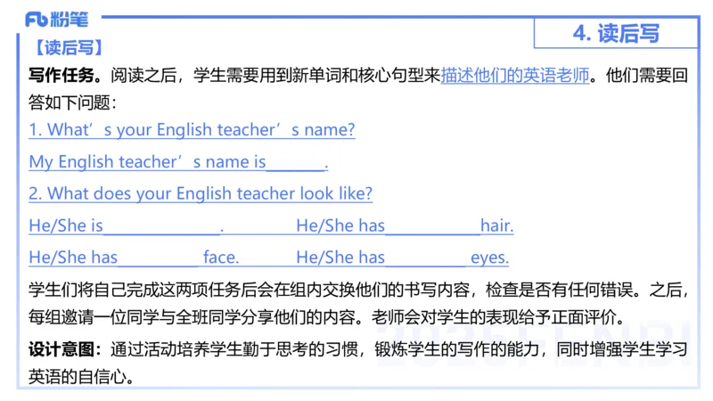 25上主观题突破5-教学设计（英语）-原莱_4-教培资料-26年最新资料-同步更新_小学教资_022025上FB小学系统班_0225上-教育知识与能力_3.主观题突破_讲义
