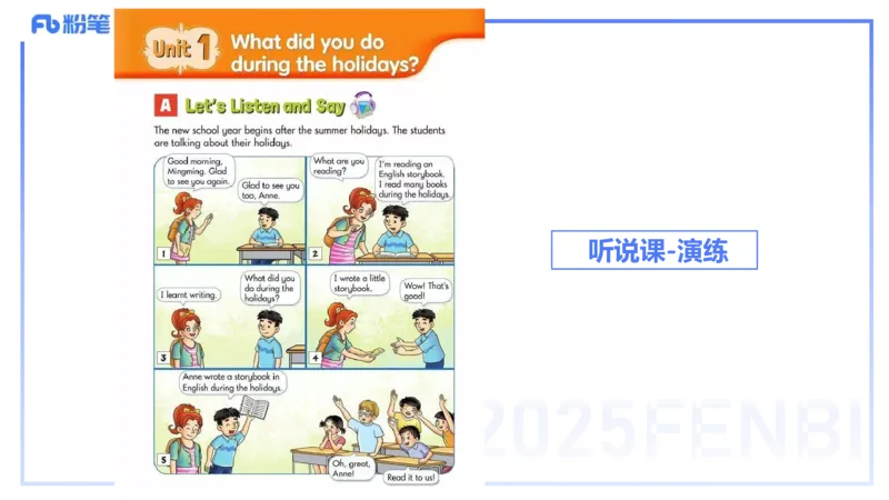 25上主观题突破5-教学设计（英语）-原莱_4-教培资料-26年最新资料-同步更新_小学教资_022025上FB小学系统班_0225上-教育知识与能力_3.主观题突破_讲义