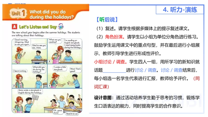 25上主观题突破5-教学设计（英语）-原莱_4-教培资料-26年最新资料-同步更新_小学教资_022025上FB小学系统班_0225上-教育知识与能力_3.主观题突破_讲义