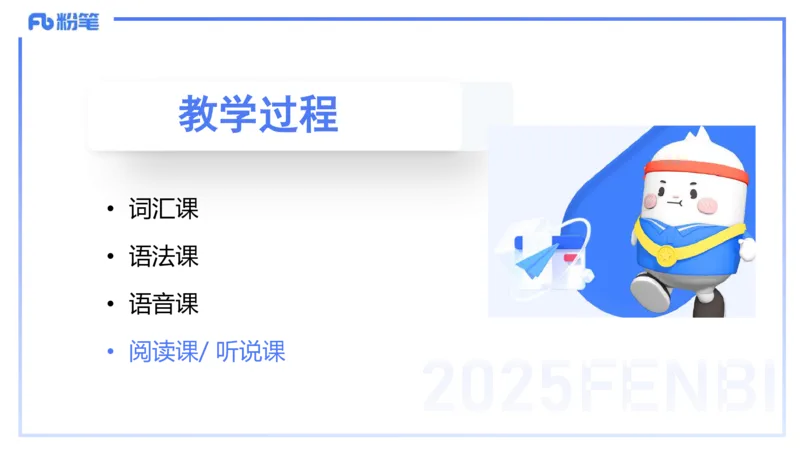 25上主观题突破5-教学设计（英语）-原莱_4-教培资料-26年最新资料-同步更新_小学教资_022025上FB小学系统班_0225上-教育知识与能力_3.主观题突破_讲义