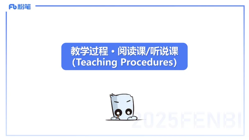 25上主观题突破5-教学设计（英语）-原莱_4-教培资料-26年最新资料-同步更新_小学教资_022025上FB小学系统班_0225上-教育知识与能力_3.主观题突破_讲义