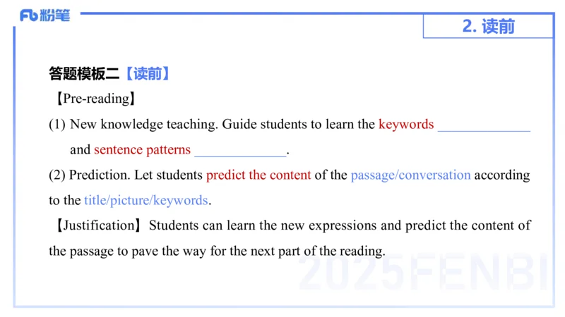 25上主观题突破5-教学设计（英语）-原莱_4-教培资料-26年最新资料-同步更新_小学教资_022025上FB小学系统班_0225上-教育知识与能力_3.主观题突破_讲义