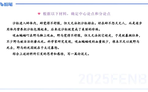 25上小学科目一写作突破-写作训练3&mdash;&mdash;艺楠_4-教培资料-26年最新资料-同步更新_小学教资_022025上FB小学系统班_0125上-综合素质_3.写作突破_讲义