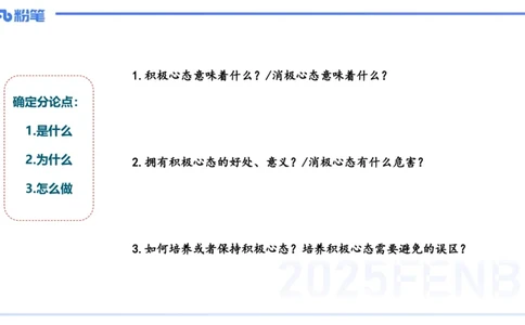 25上小学科目一写作突破-写作训练3&mdash;&mdash;艺楠_4-教培资料-26年最新资料-同步更新_小学教资_022025上FB小学系统班_0125上-综合素质_3.写作突破_讲义