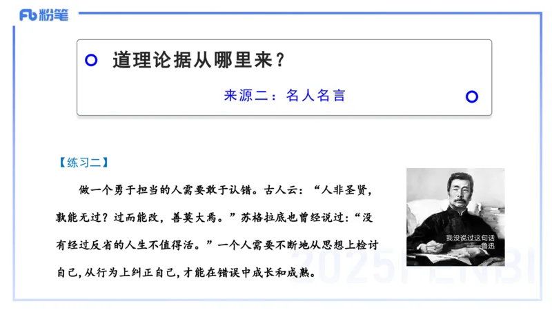 25上小学科目一写作突破-写作训练3&mdash;&mdash;艺楠_4-教培资料-26年最新资料-同步更新_小学教资_022025上FB小学系统班_0125上-综合素质_3.写作突破_讲义