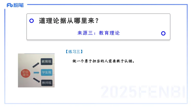 25上小学科目一写作突破-写作训练3&mdash;&mdash;艺楠_4-教培资料-26年最新资料-同步更新_小学教资_022025上FB小学系统班_0125上-综合素质_3.写作突破_讲义