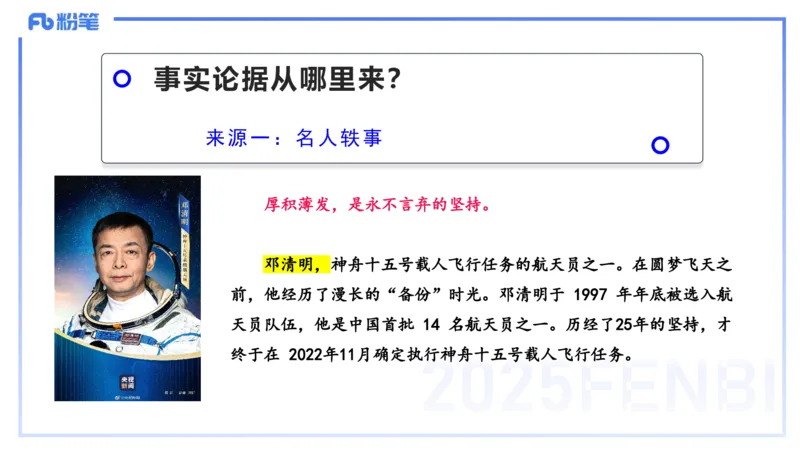 25上小学科目一写作突破-写作训练3&mdash;&mdash;艺楠_4-教培资料-26年最新资料-同步更新_小学教资_022025上FB小学系统班_0125上-综合素质_3.写作突破_讲义