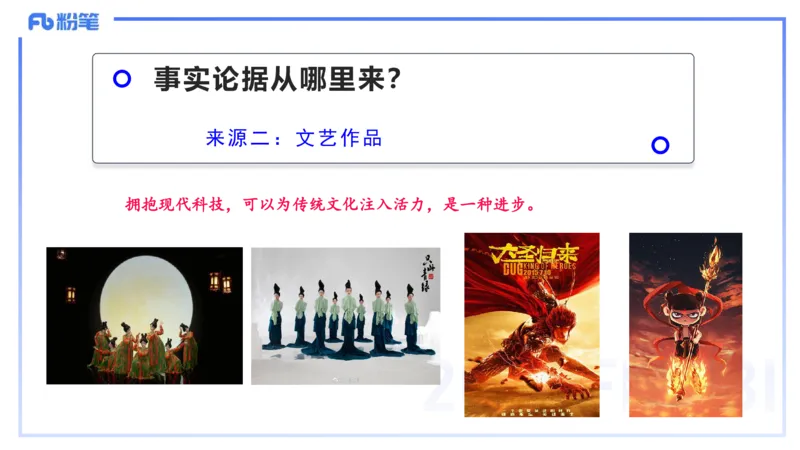 25上小学科目一写作突破-写作训练3&mdash;&mdash;艺楠_4-教培资料-26年最新资料-同步更新_小学教资_022025上FB小学系统班_0125上-综合素质_3.写作突破_讲义