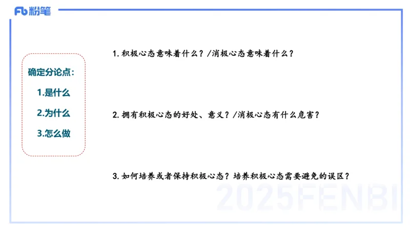25上小学科目一写作突破-写作训练3&mdash;&mdash;艺楠_4-教培资料-26年最新资料-同步更新_小学教资_022025上FB小学系统班_0125上-综合素质_3.写作突破_讲义