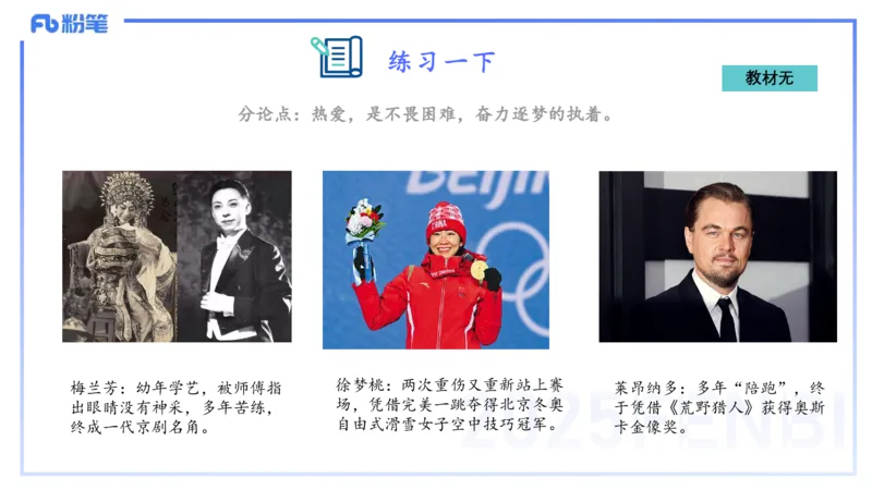 25上小学科目一写作突破-写作训练3&mdash;&mdash;艺楠_4-教培资料-26年最新资料-同步更新_小学教资_022025上FB小学系统班_0125上-综合素质_3.写作突破_讲义