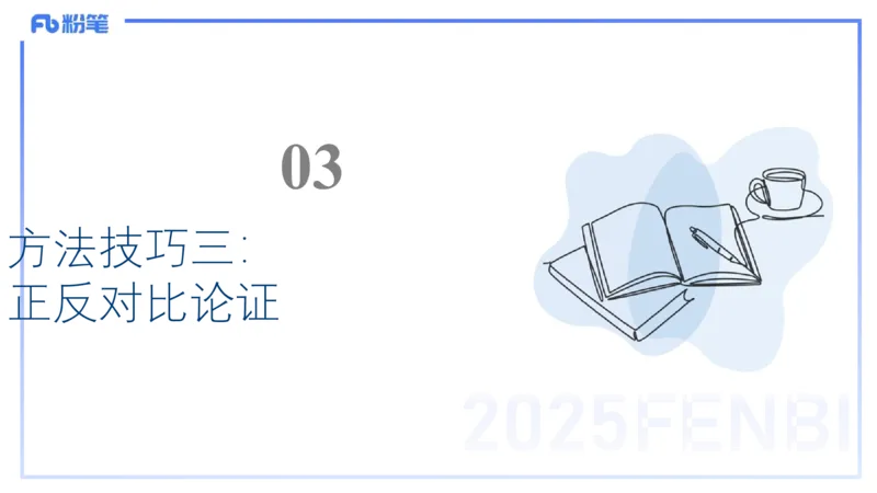 25上小学科目一写作突破-写作训练3&mdash;&mdash;艺楠_4-教培资料-26年最新资料-同步更新_小学教资_022025上FB小学系统班_0125上-综合素质_3.写作突破_讲义