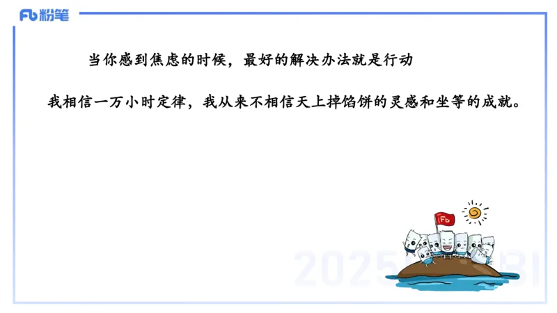 25上小学科目一写作突破-写作训练3&mdash;&mdash;艺楠_4-教培资料-26年最新资料-同步更新_小学教资_022025上FB小学系统班_0125上-综合素质_3.写作突破_讲义