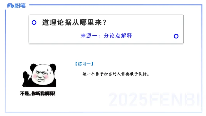 25上小学科目一写作突破-写作训练3&mdash;&mdash;艺楠_4-教培资料-26年最新资料-同步更新_小学教资_022025上FB小学系统班_0125上-综合素质_3.写作突破_讲义