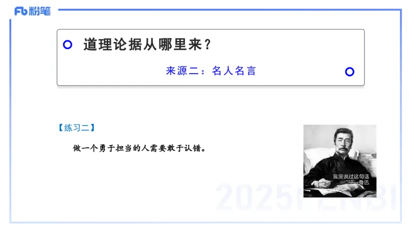 25上小学科目一写作突破-写作训练3&mdash;&mdash;艺楠_4-教培资料-26年最新资料-同步更新_小学教资_022025上FB小学系统班_0125上-综合素质_3.写作突破_讲义