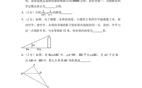 2014年青海省中考数学试卷原卷版_中考真题_2.数学中考真题2015-2024年_地区卷_青海数学10-21_PDF版（赠送）
