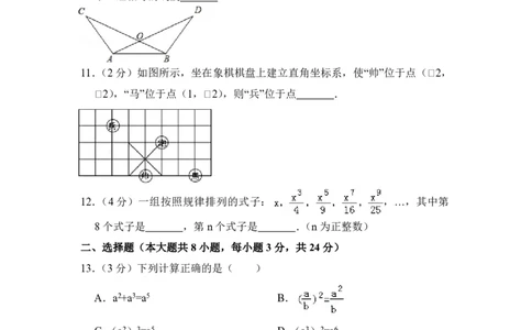 2014年青海省中考数学试卷原卷版_中考真题_2.数学中考真题2015-2024年_地区卷_青海数学10-21_PDF版（赠送）