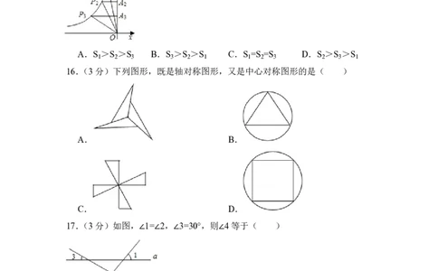 2014年青海省中考数学试卷原卷版_中考真题_2.数学中考真题2015-2024年_地区卷_青海数学10-21_PDF版（赠送）