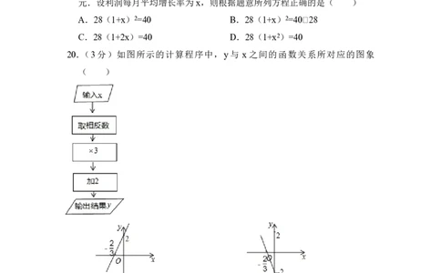 2014年青海省中考数学试卷原卷版_中考真题_2.数学中考真题2015-2024年_地区卷_青海数学10-21_PDF版（赠送）