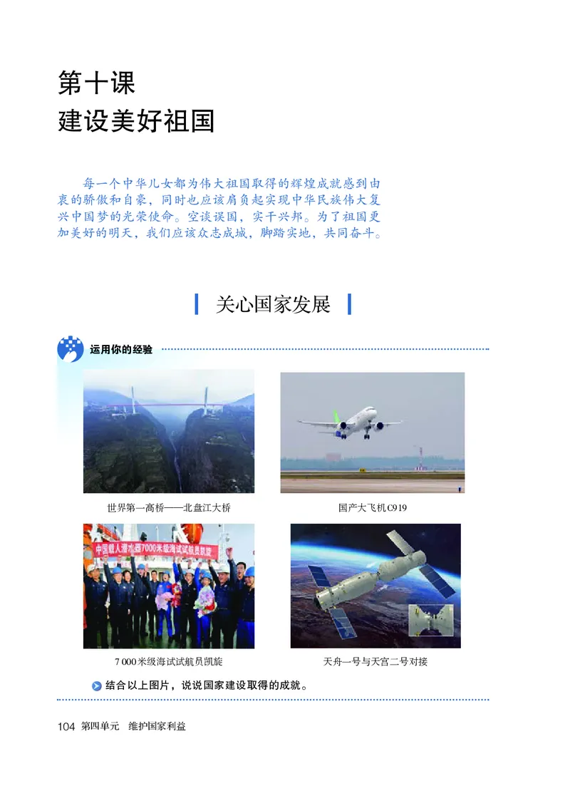 人教版8年级道法上册高清教材_4-教培资料-26年最新资料-同步更新_初中高中教资_03科三专项（进去保存报考的学科即可）_02科三专项（笔记真题思维导图教学设计版本二）