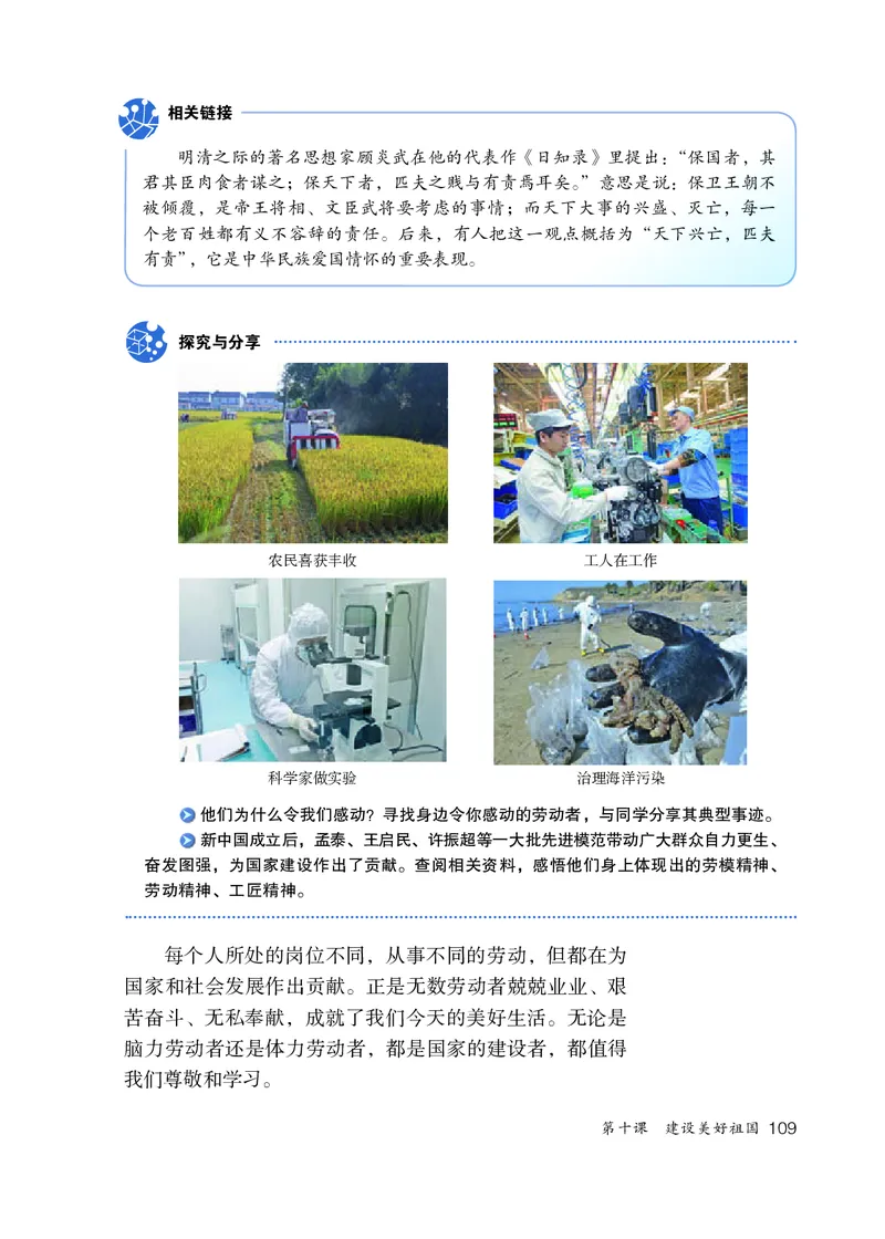 人教版8年级道法上册高清教材_4-教培资料-26年最新资料-同步更新_初中高中教资_03科三专项（进去保存报考的学科即可）_02科三专项（笔记真题思维导图教学设计版本二）