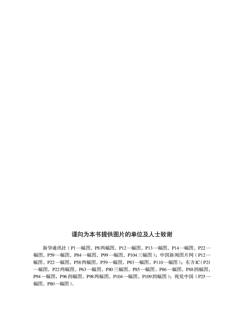 人教版8年级道法上册高清教材_4-教培资料-26年最新资料-同步更新_初中高中教资_03科三专项（进去保存报考的学科即可）_02科三专项（笔记真题思维导图教学设计版本二）